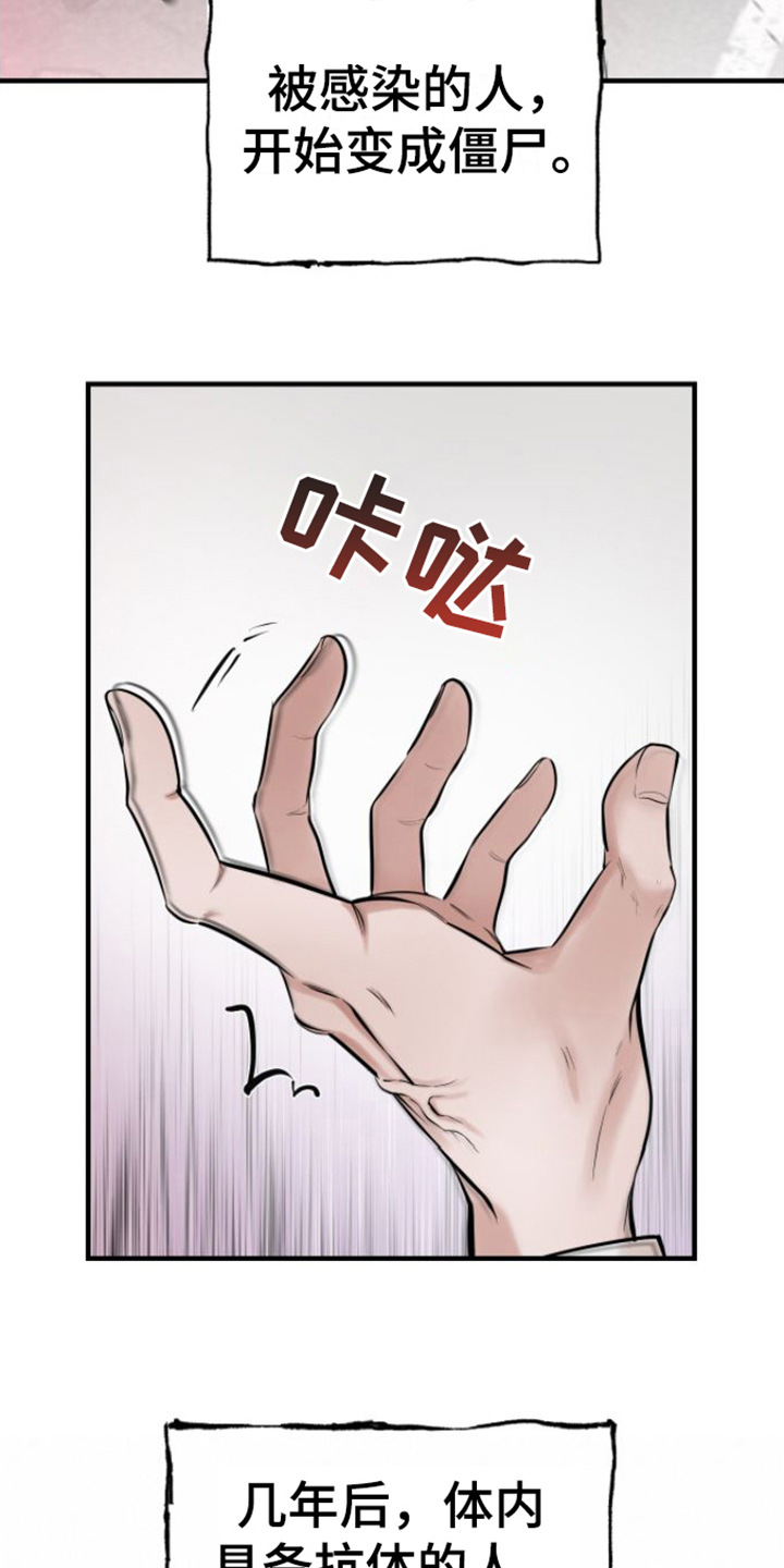 绝命重逢 第1话 第7页