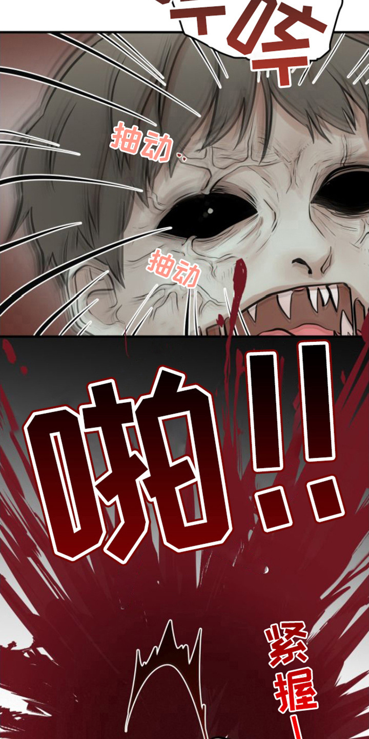 绝命重逢 第2话 第2页