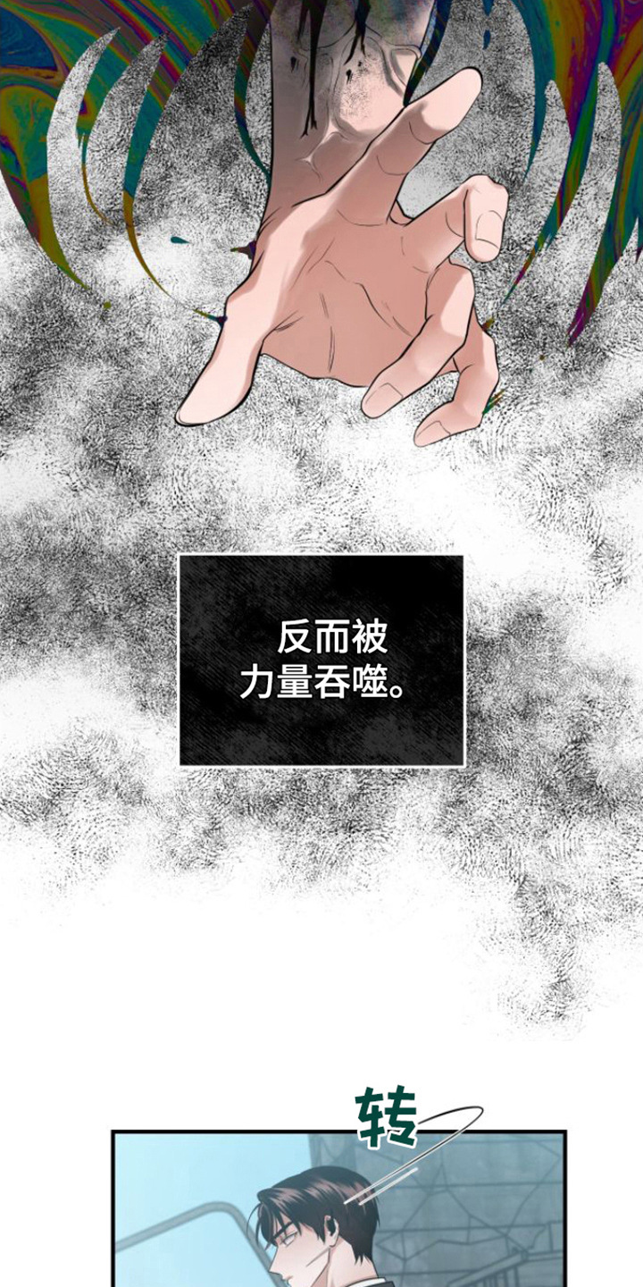 绝命重逢 第2话 第8页
