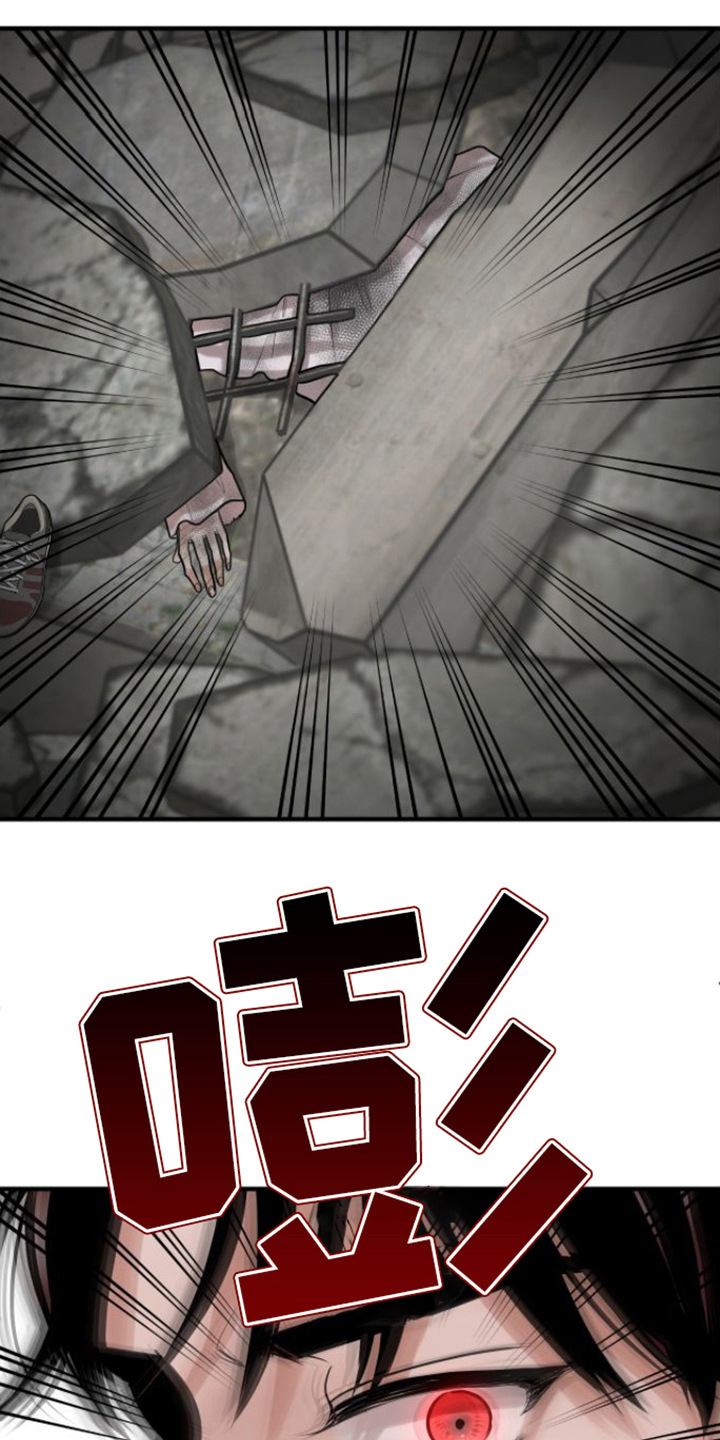 绝命重逢 第3话 第2页