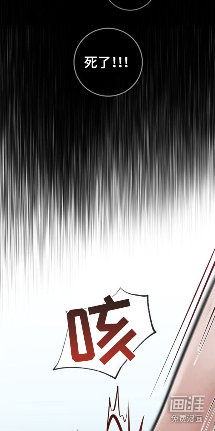绝命重逢 第4话 第6页