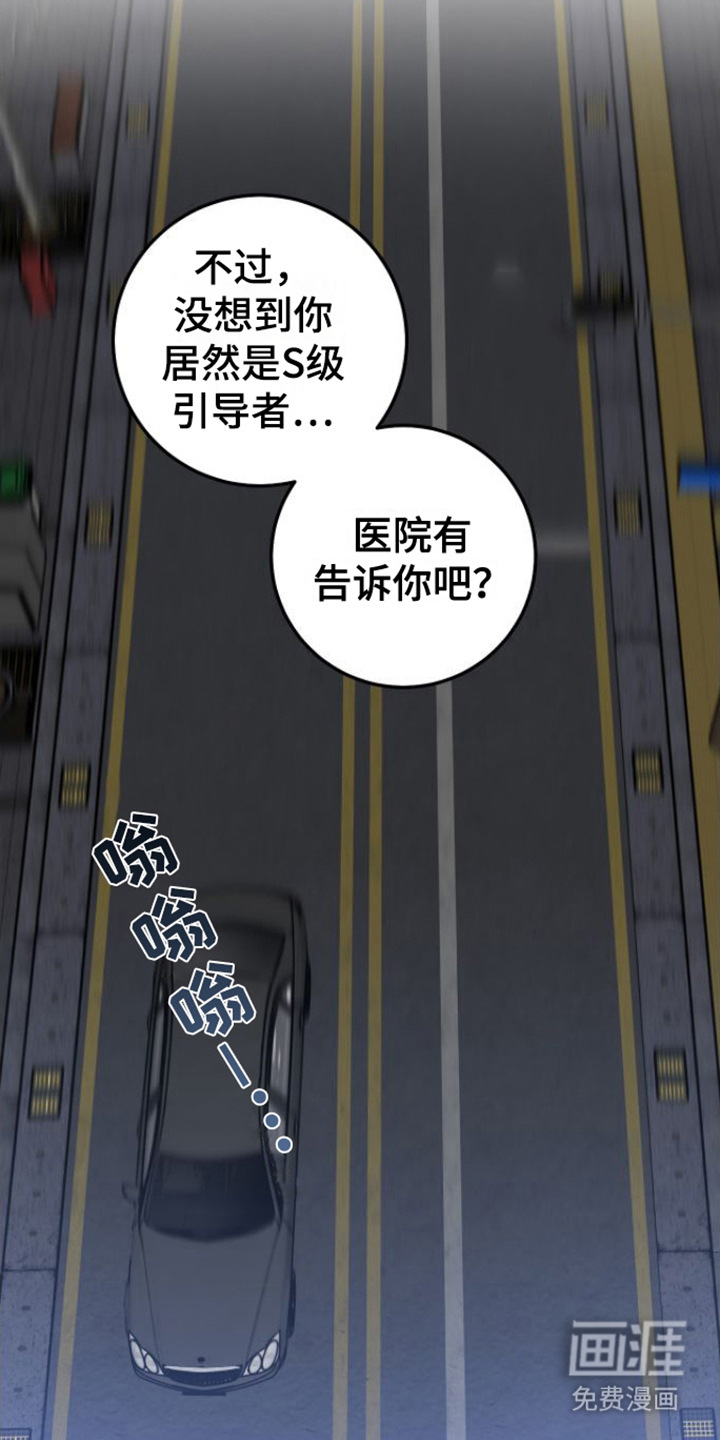 绝命重逢 第5话 第11页