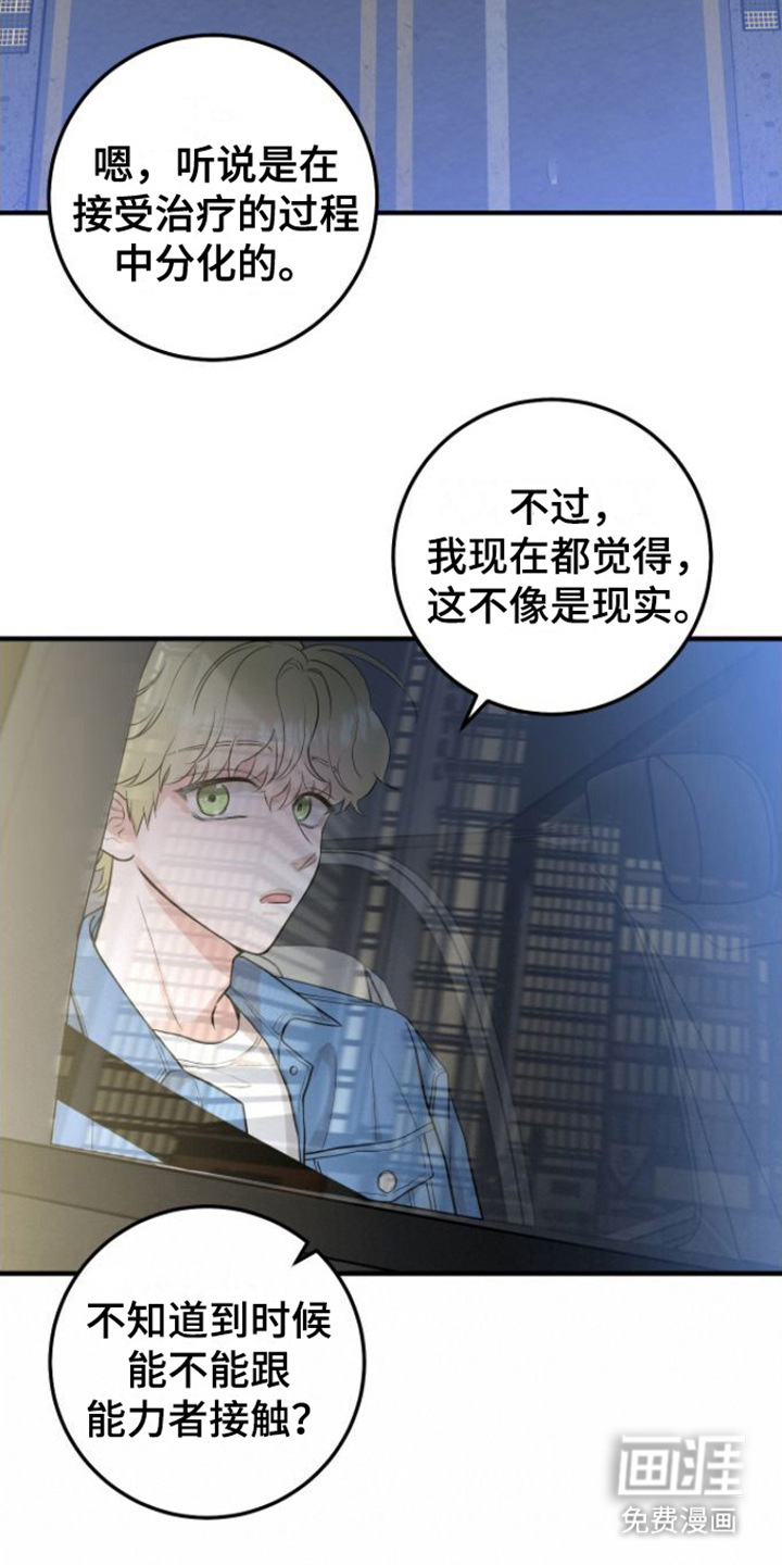 绝命重逢 第5话 第12页