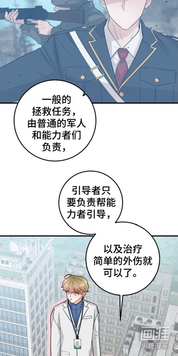 绝命重逢 第6话 第16页