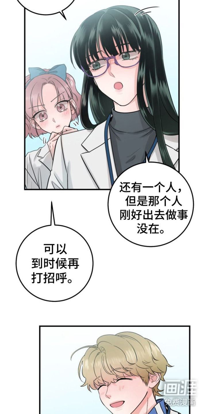 绝命重逢 第7话 第2页