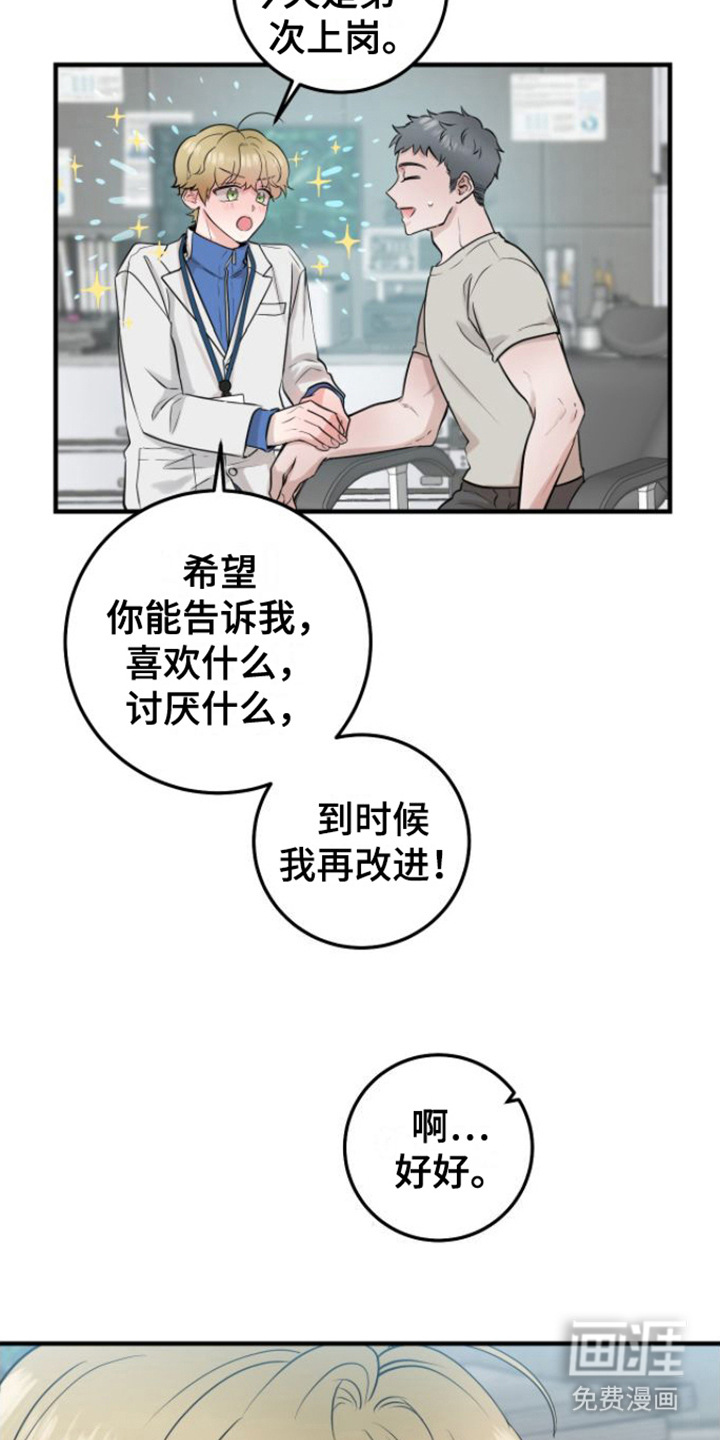 绝命重逢 第7话 第12页