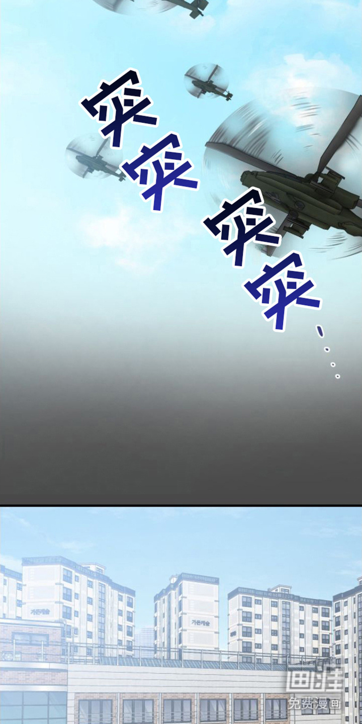绝命重逢 第7话 第19页
