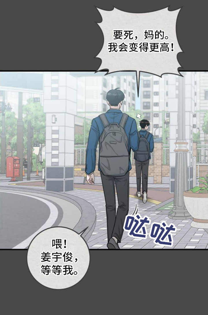 绝命重逢 第7话 第23页