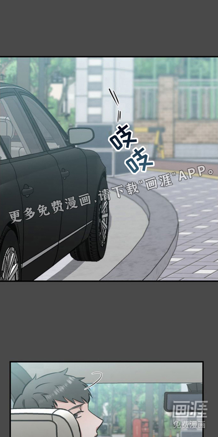绝命重逢 第8话 第1页