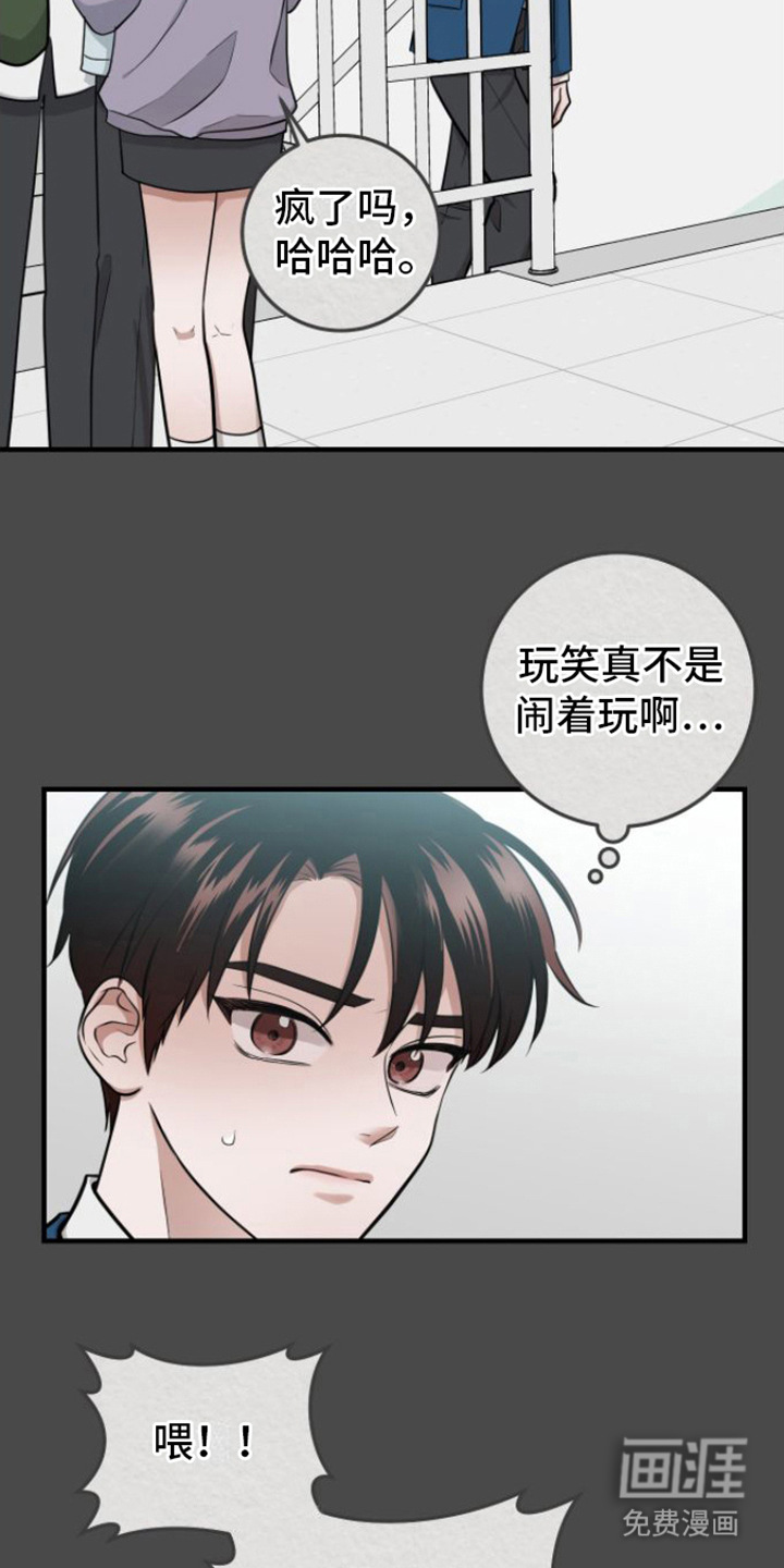 绝命重逢 第8话 第10页