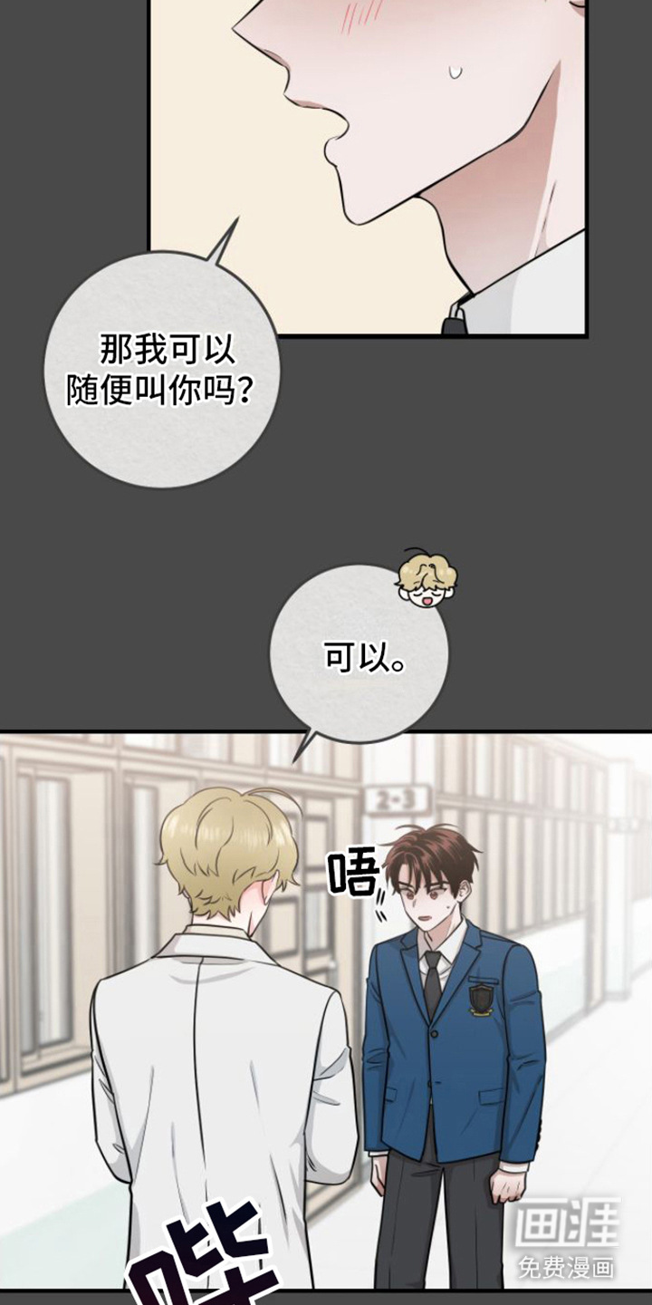 绝命重逢 第9话 第15页