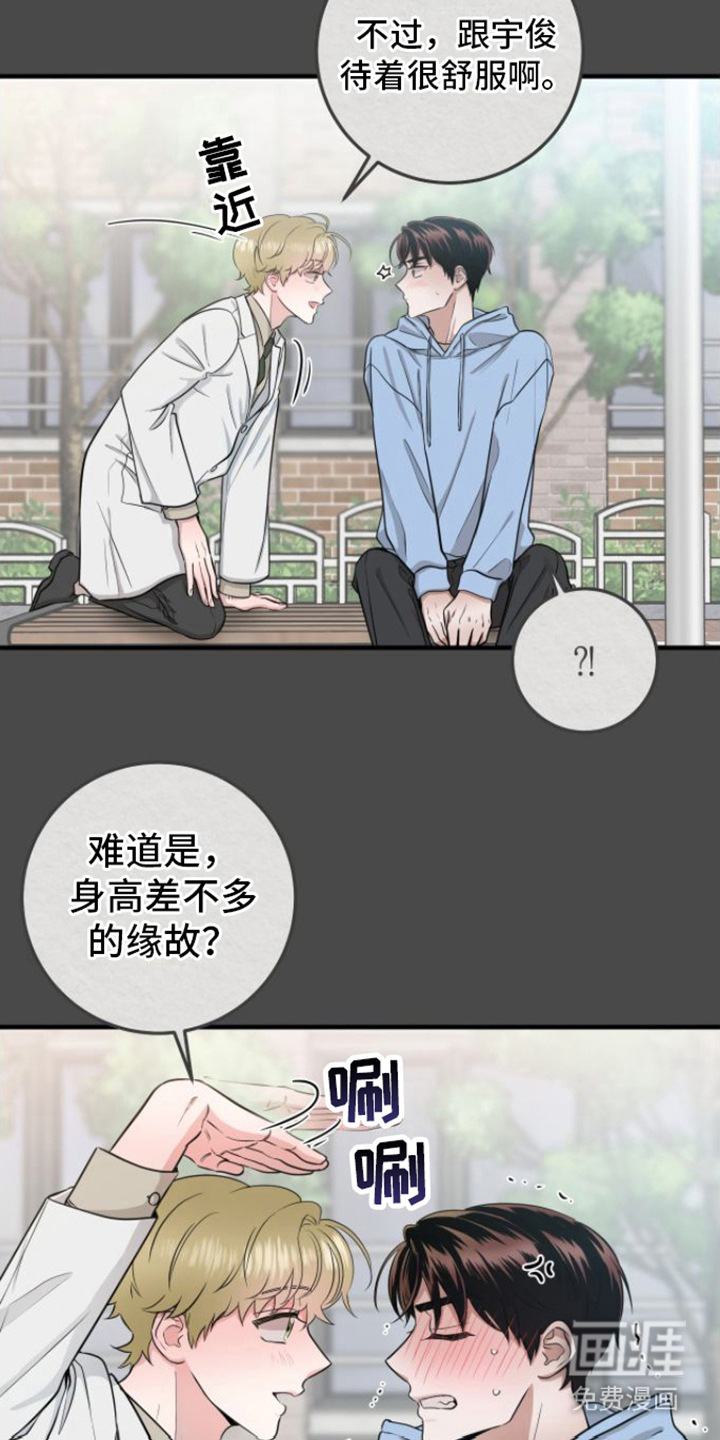 绝命重逢 第10话 第8页
