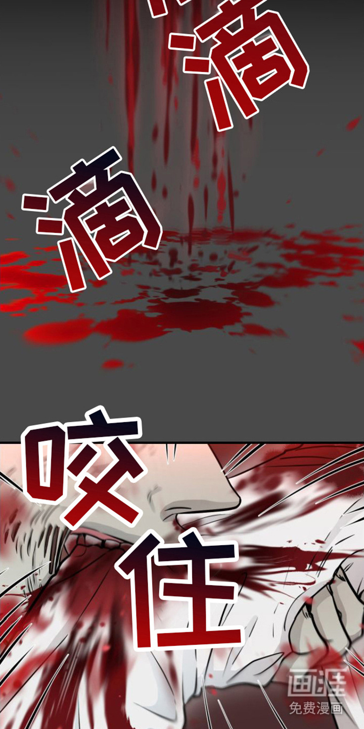 绝命重逢 第11话 第8页