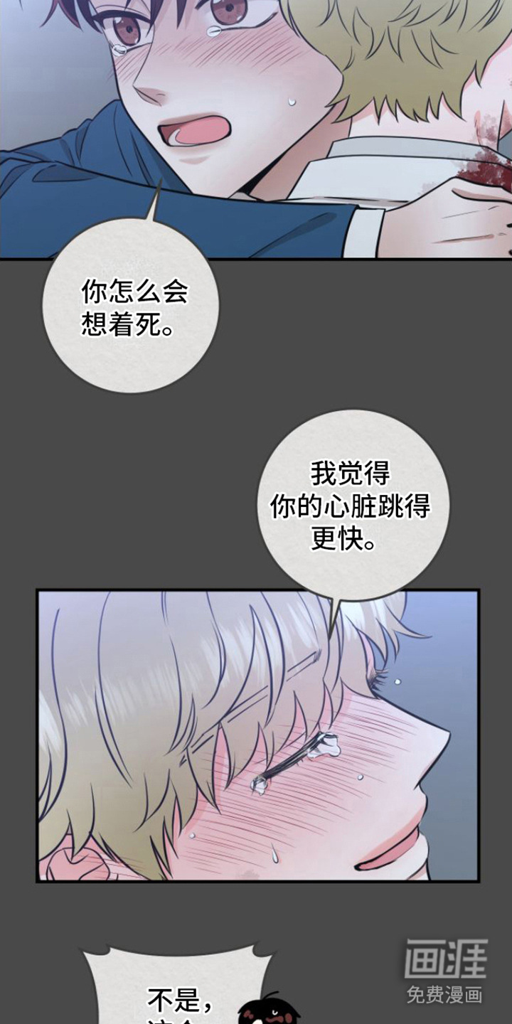 绝命重逢 第12话 第11页