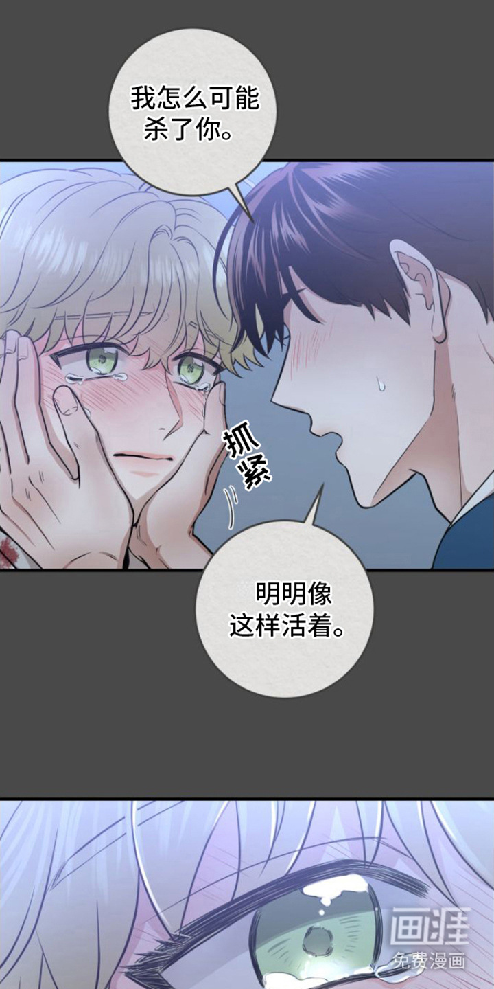 绝命重逢 第12话 第4页