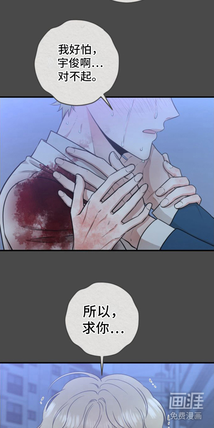 绝命重逢 第12话 第6页