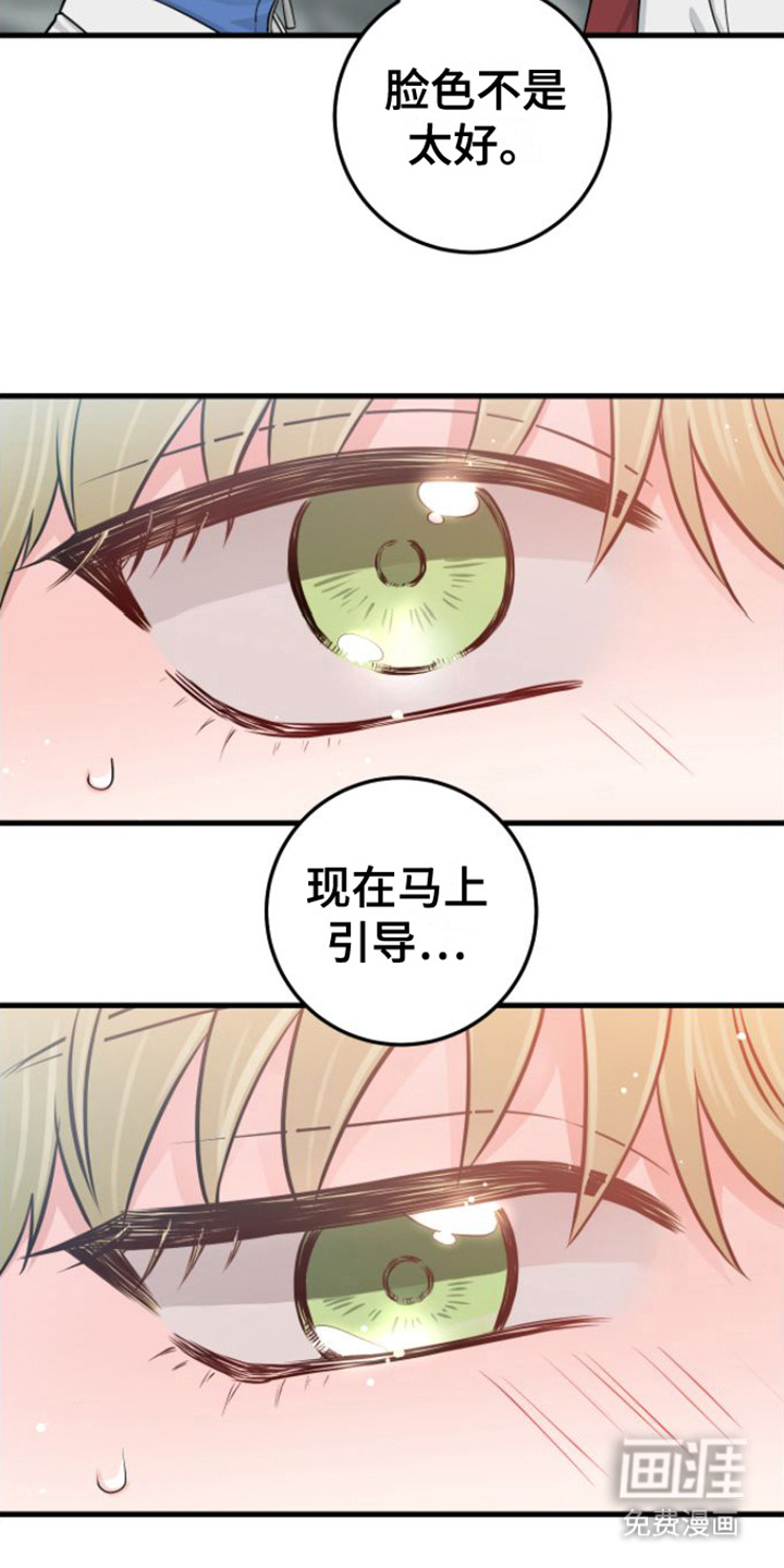 绝命重逢 第15话 第11页