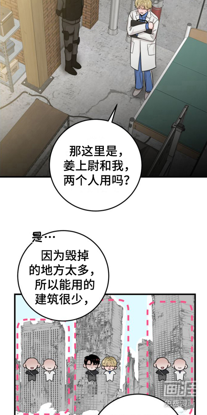 绝命重逢 第16话 第2页