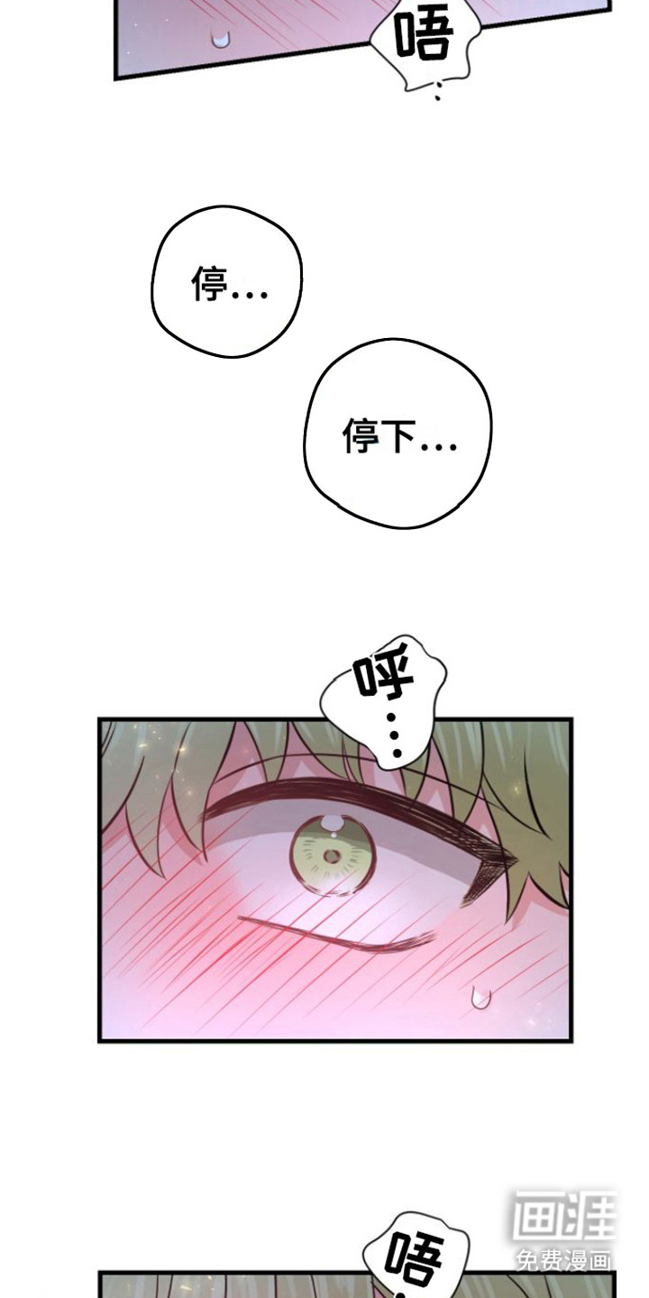 绝命重逢 第19话 第2页