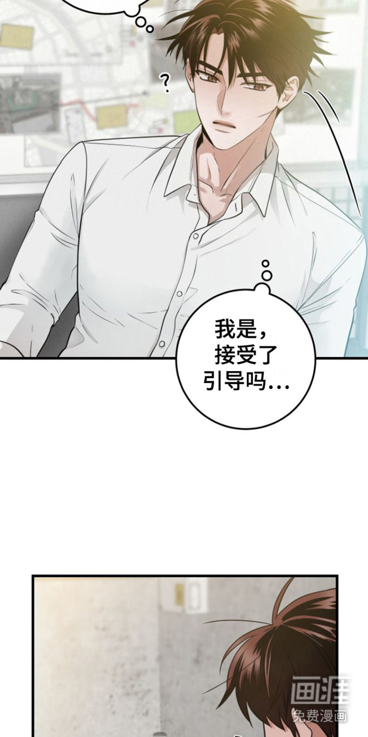 绝命重逢 第19话 第12页