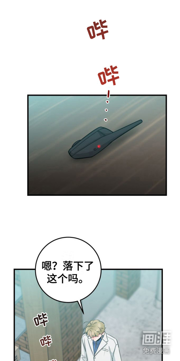 绝命重逢 第20话 第9页