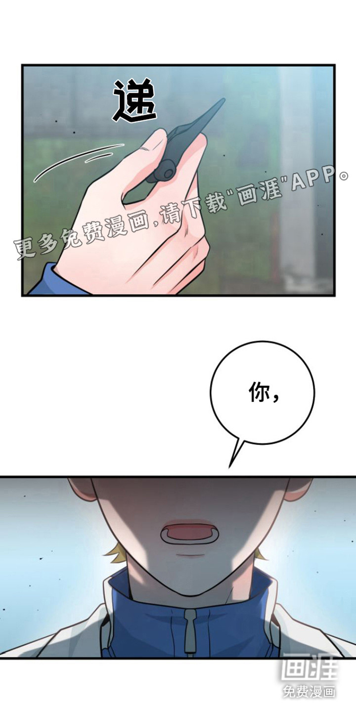 绝命重逢 第21话 第1页