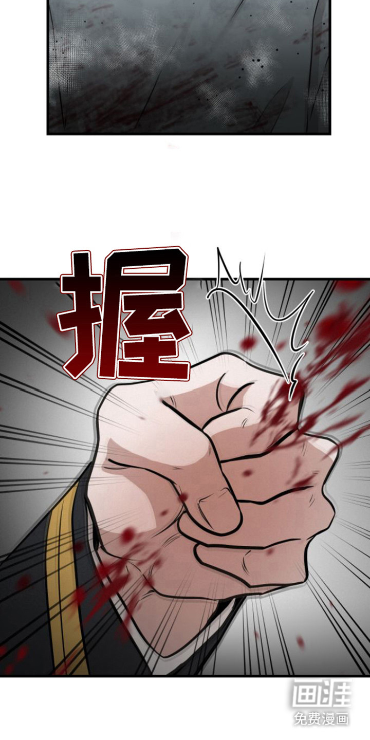 绝命重逢 第21话 第7页