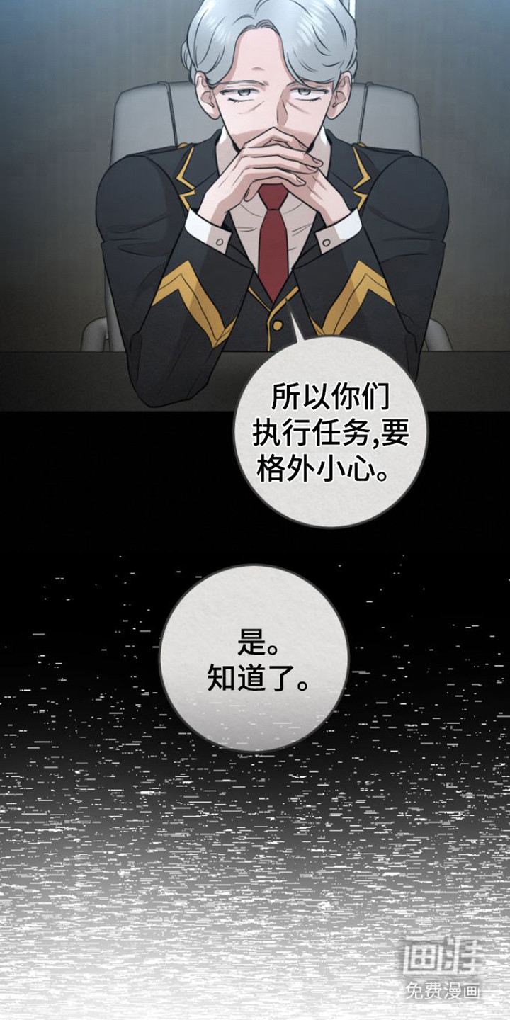 绝命重逢 第23话 第6页