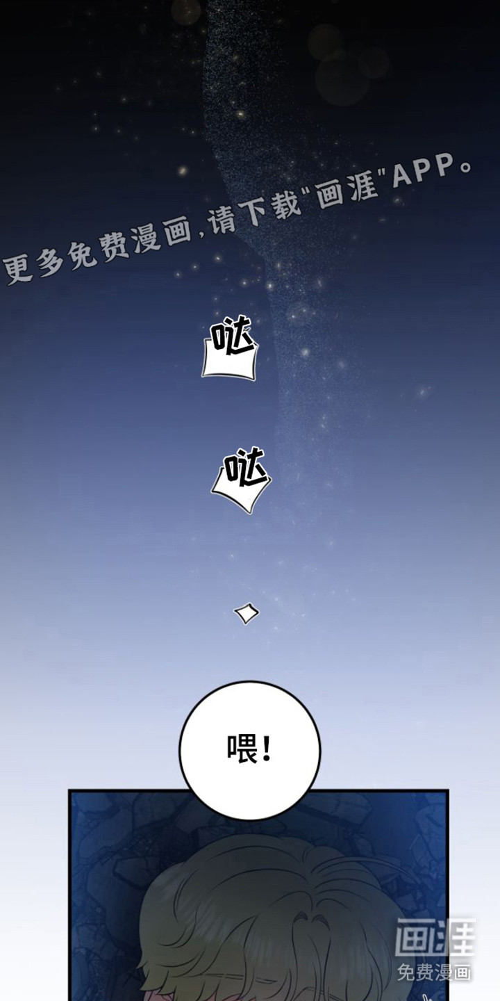 绝命重逢 第26话 第1页