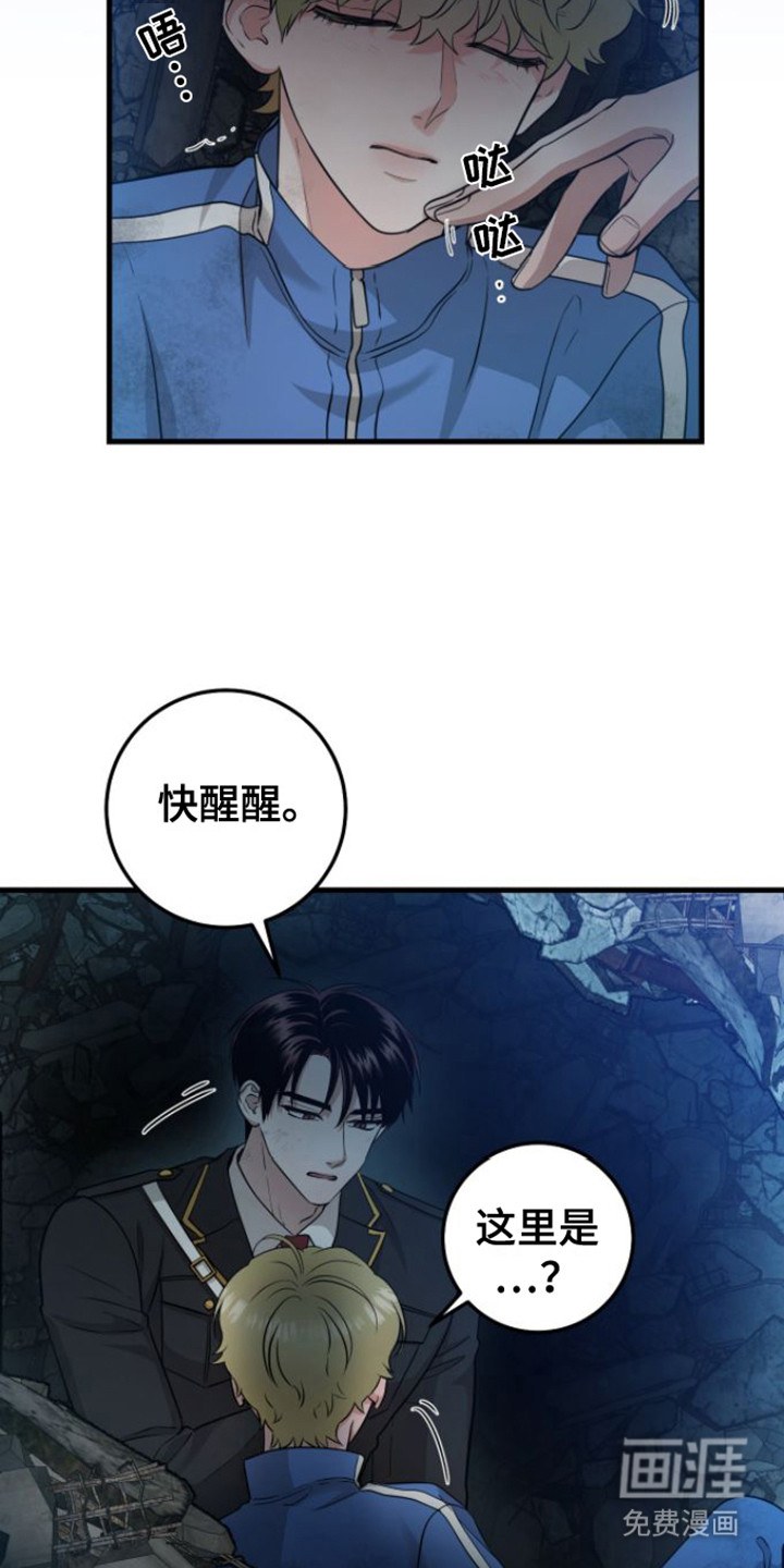 绝命重逢 第26话 第2页