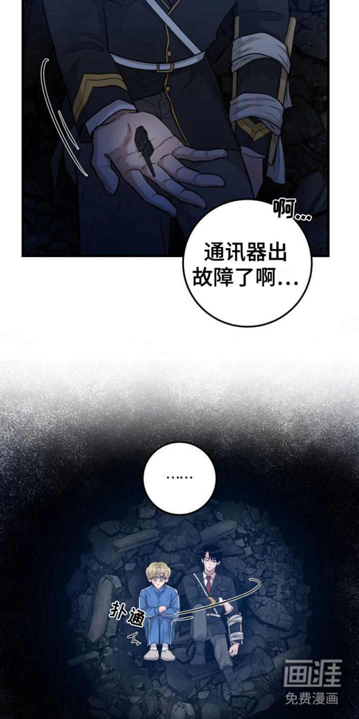 绝命重逢 第26话 第14页