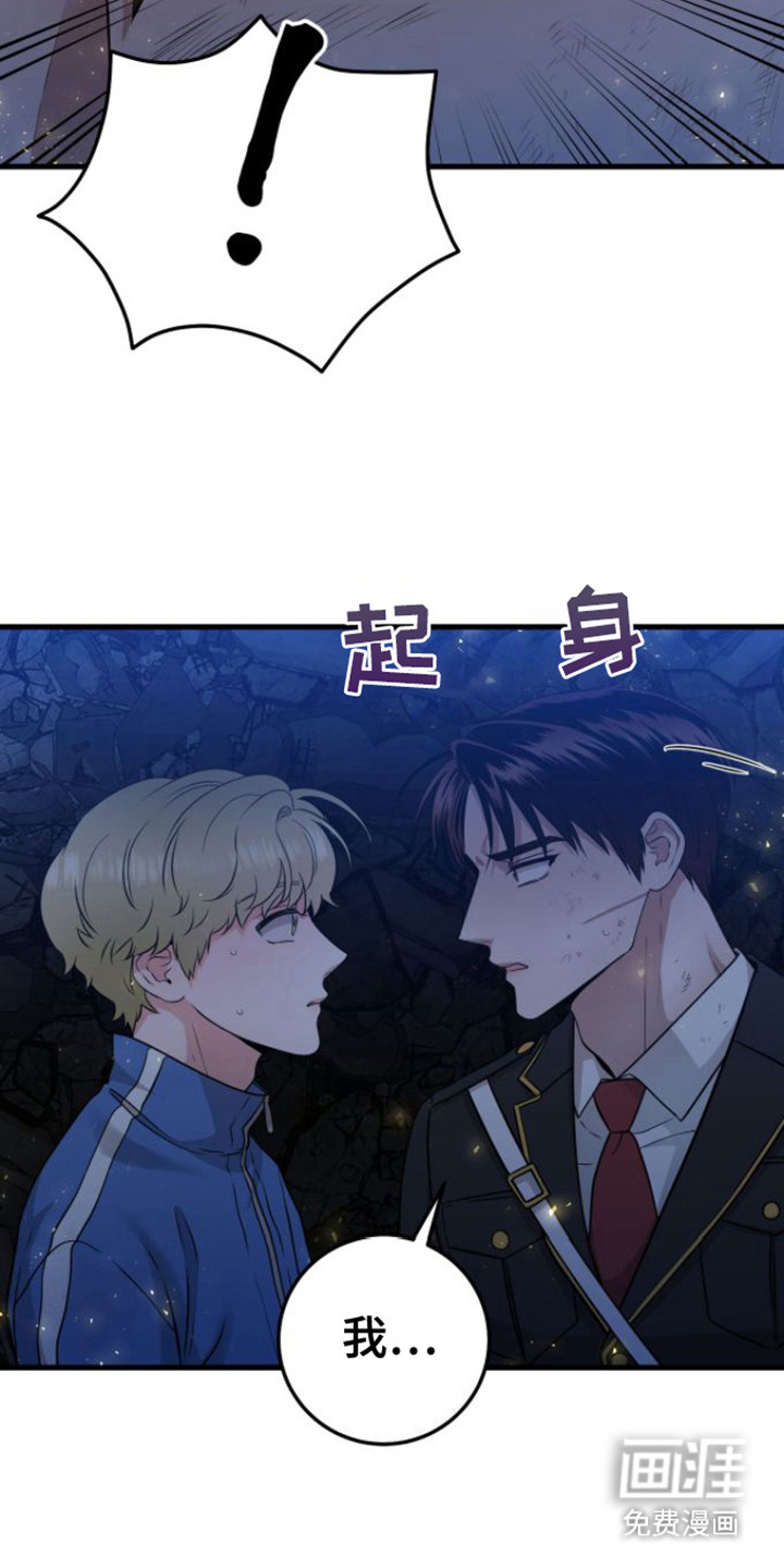 绝命重逢 第27话 第9页