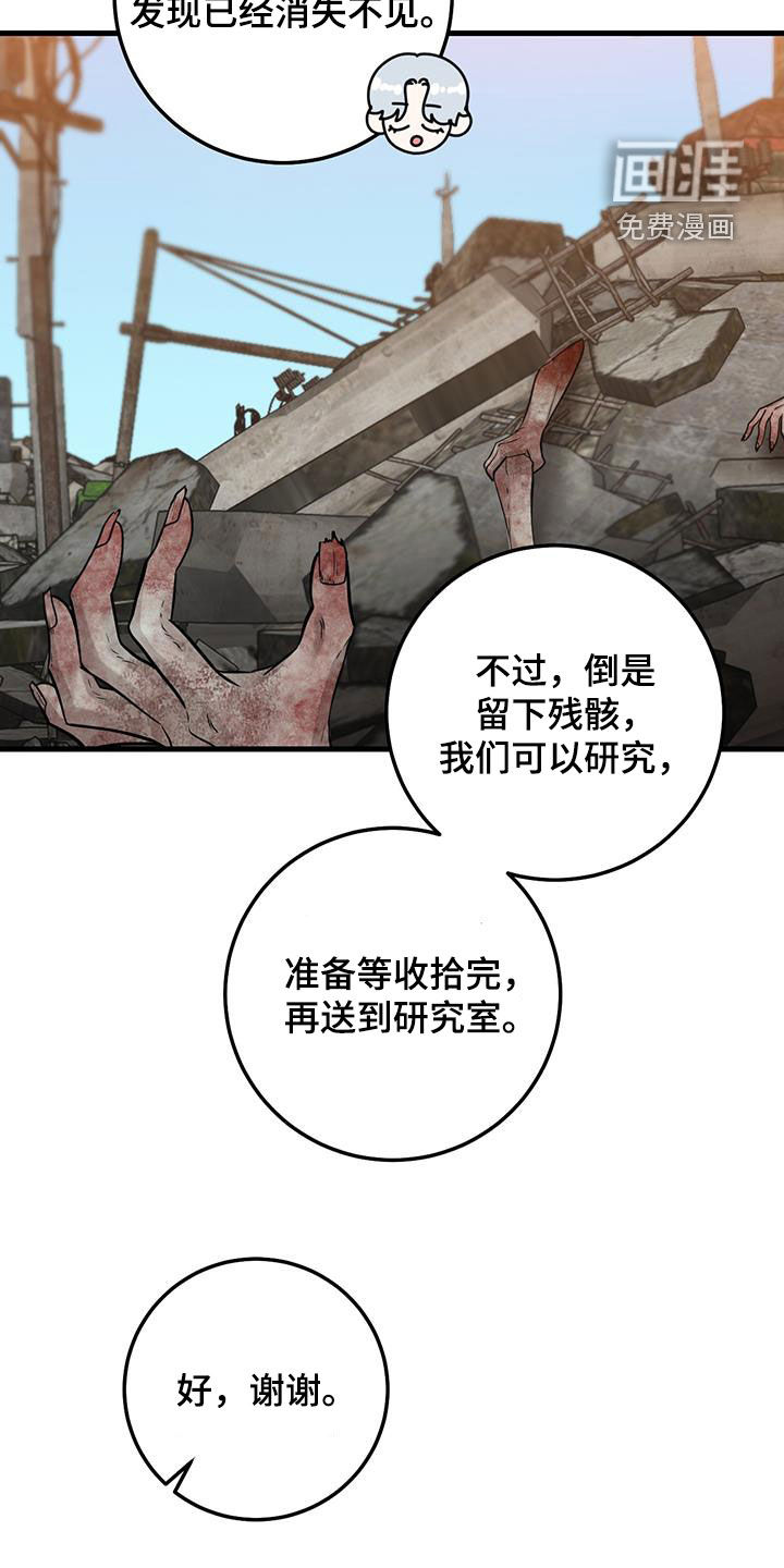 绝命重逢 第28话 第20页