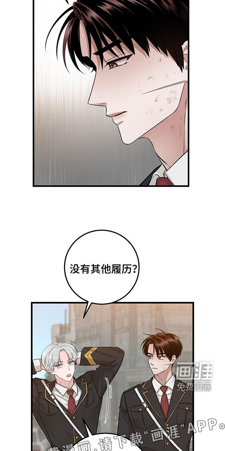 绝命重逢 第28话 第6页