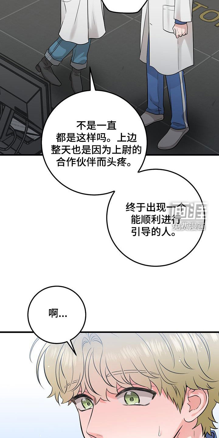 绝命重逢 第29话 第14页