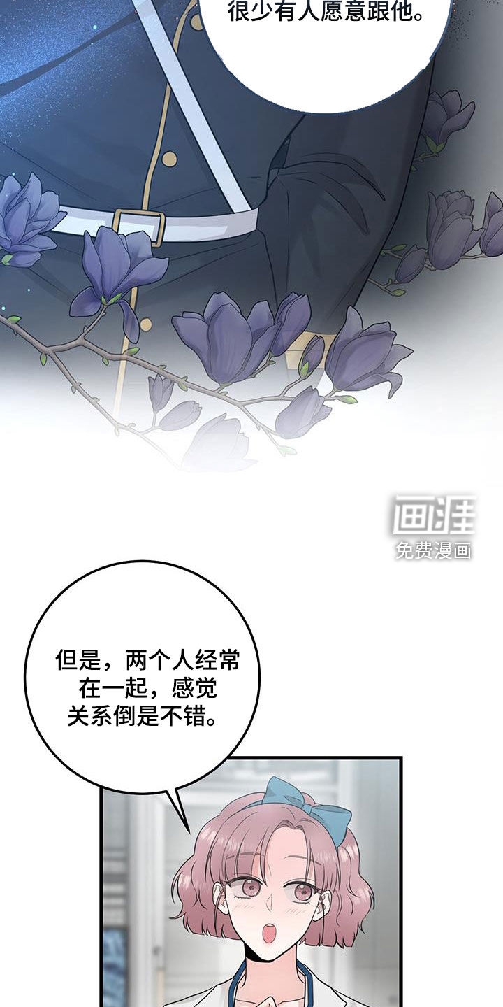 绝命重逢 第29话 第3页