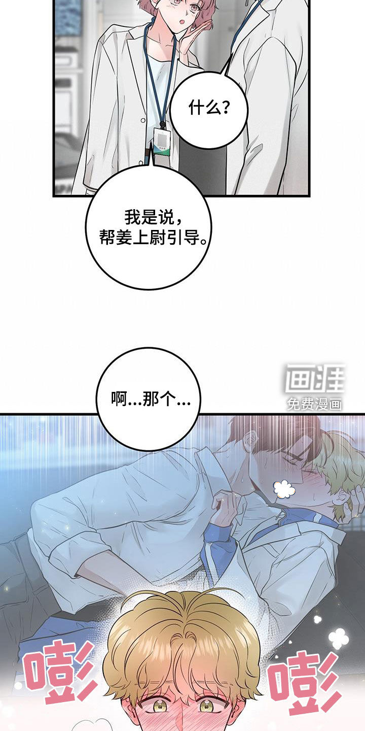 绝命重逢 第29话 第7页