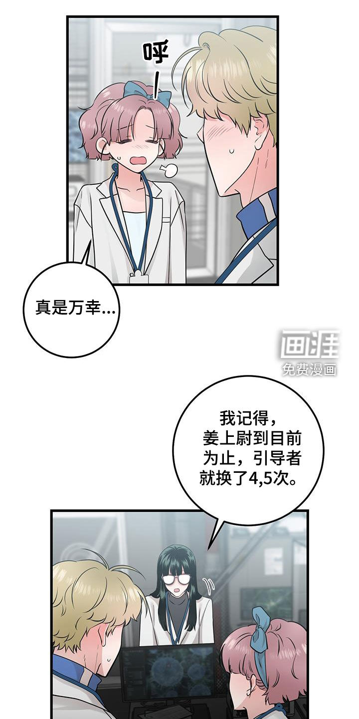 绝命重逢 第29话 第9页