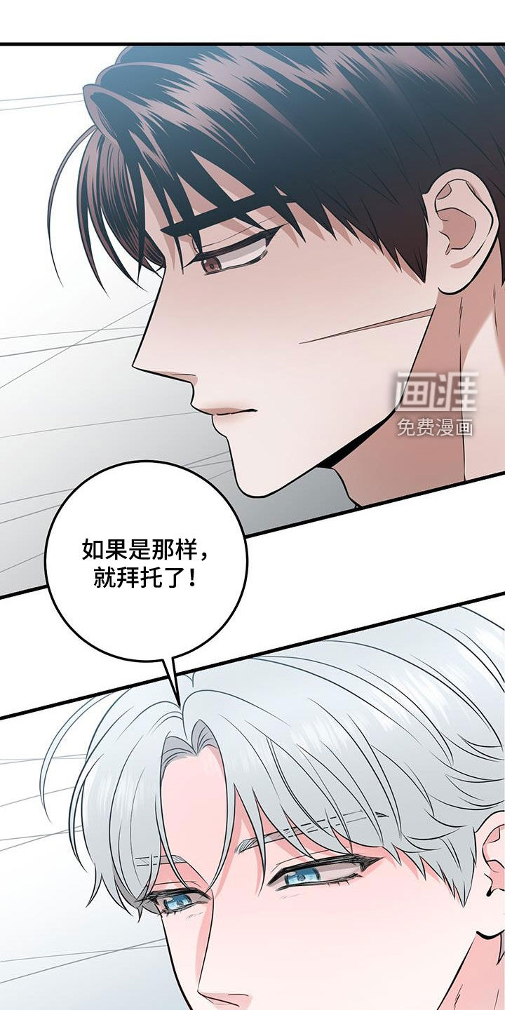 绝命重逢 第30话 第1页