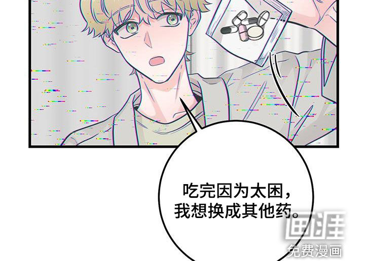 绝命重逢 第30话 第11页
