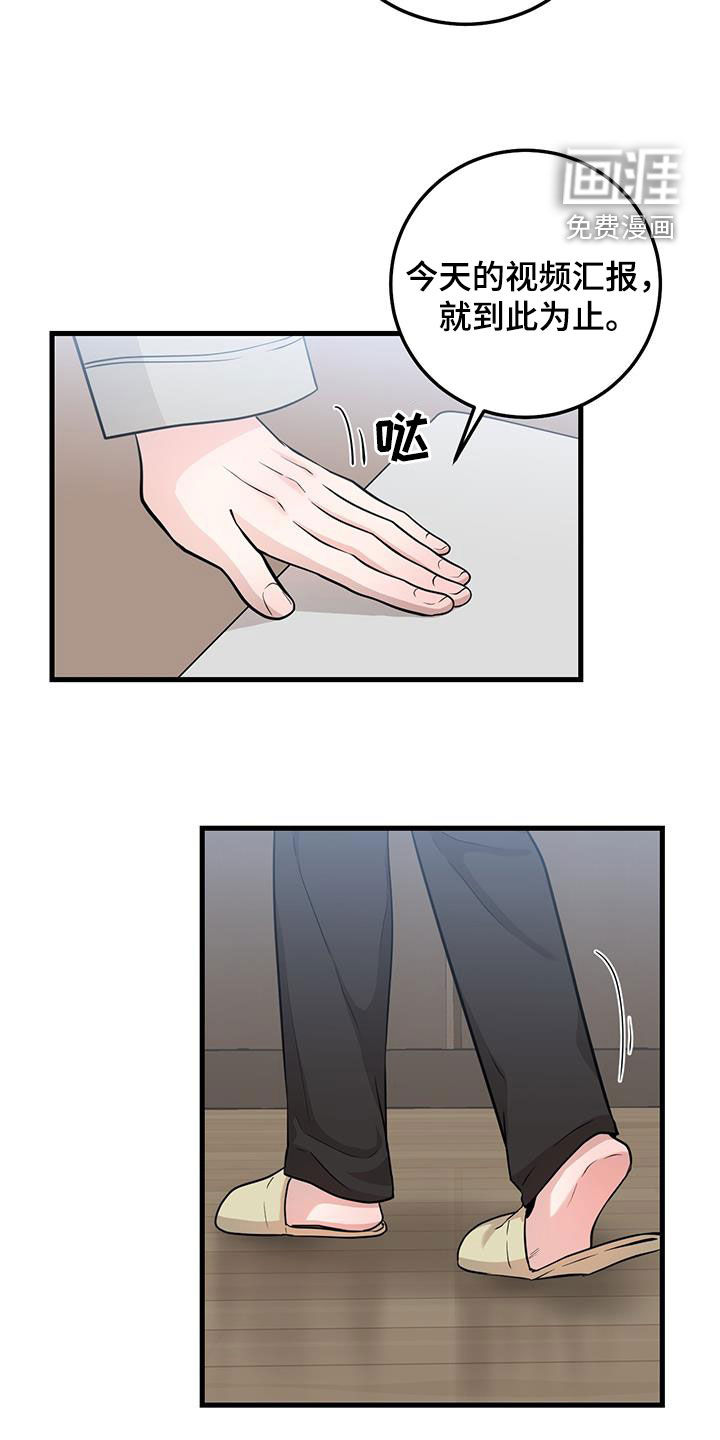 绝命重逢 第30话 第12页
