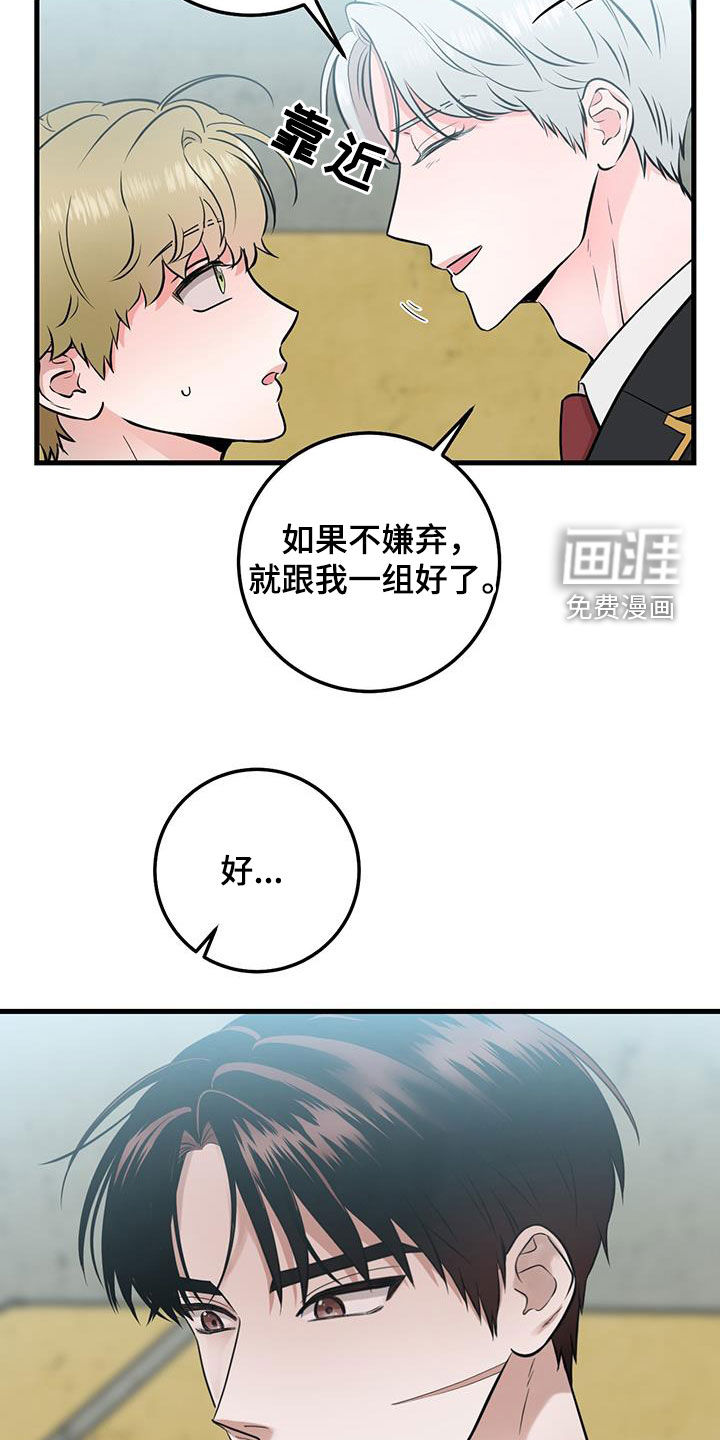 绝命重逢 第30话 第5页
