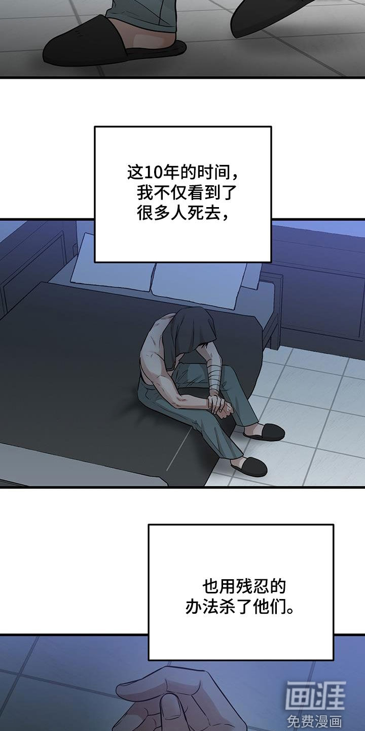 绝命重逢 第31话 第12页