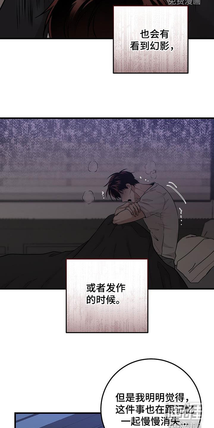 绝命重逢 第31话 第14页
