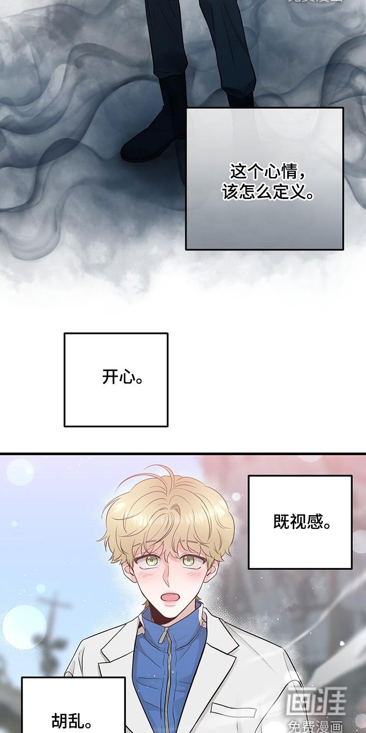 绝命重逢 第31话 第17页