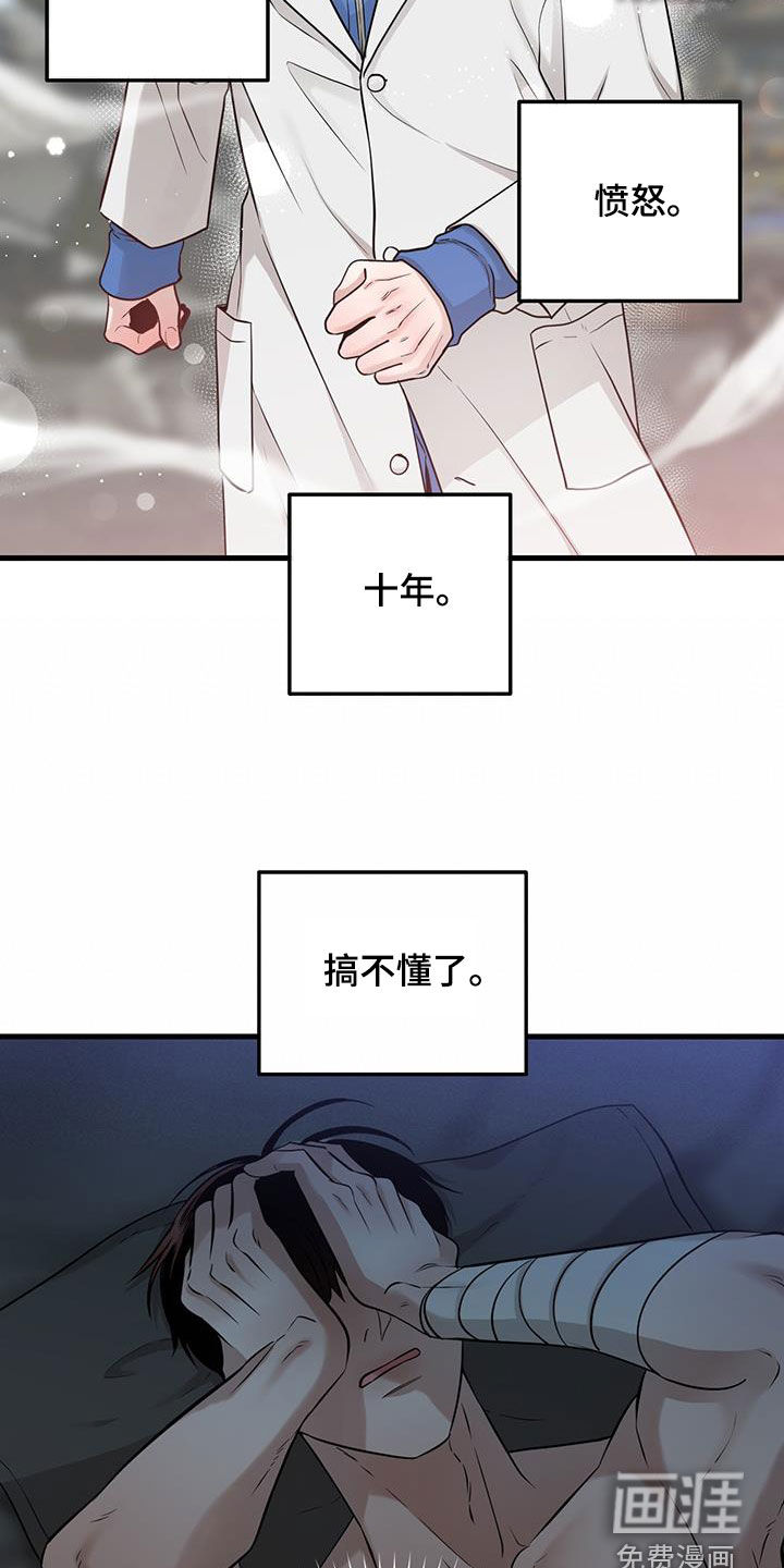 绝命重逢 第31话 第18页