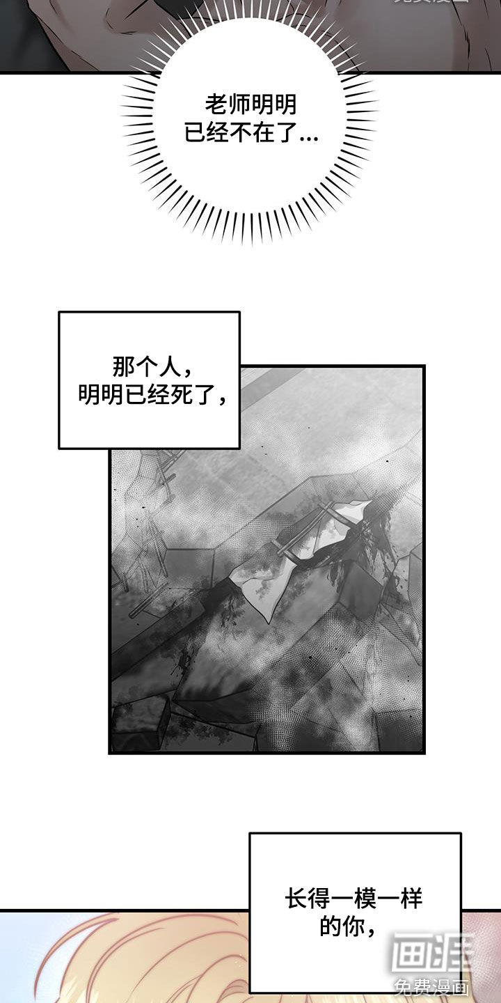 绝命重逢 第31话 第19页