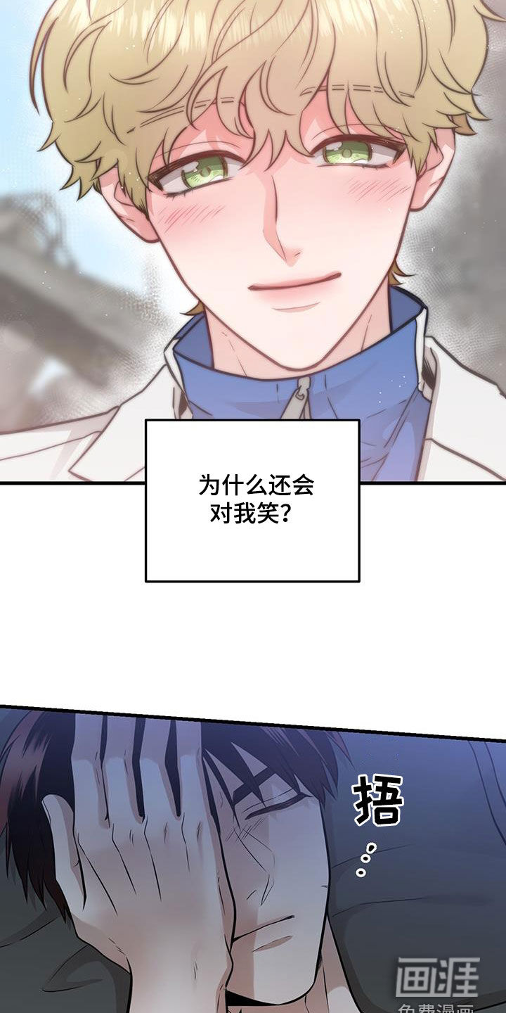 绝命重逢 第31话 第20页
