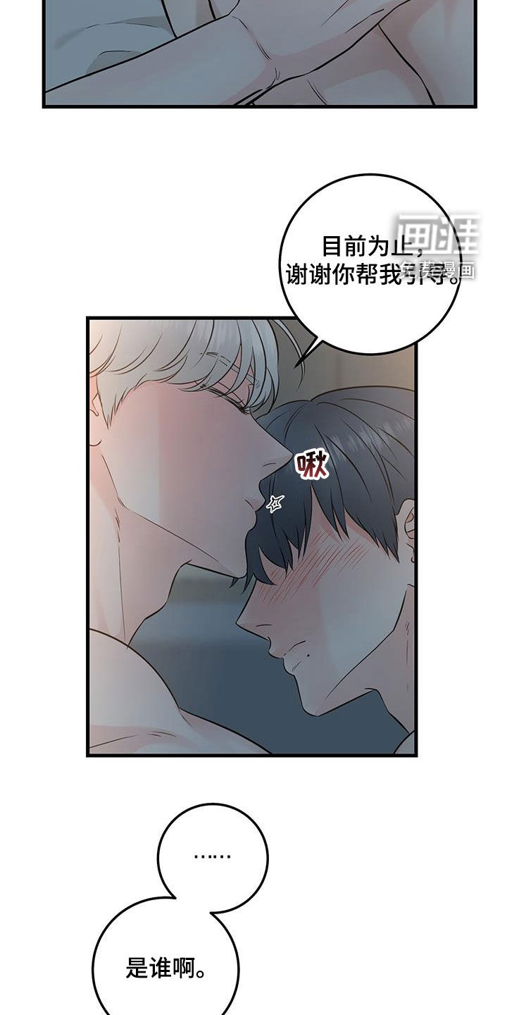 绝命重逢 第31话 第3页
