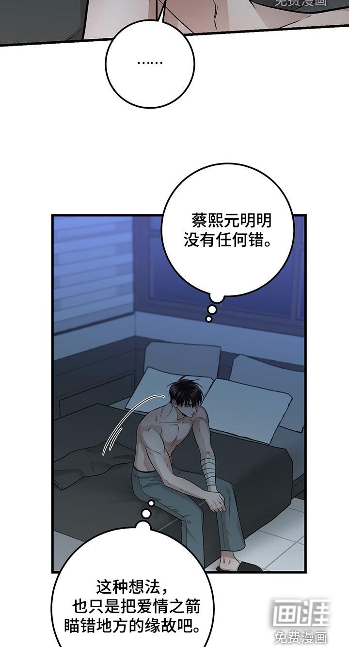 绝命重逢 第31话 第21页